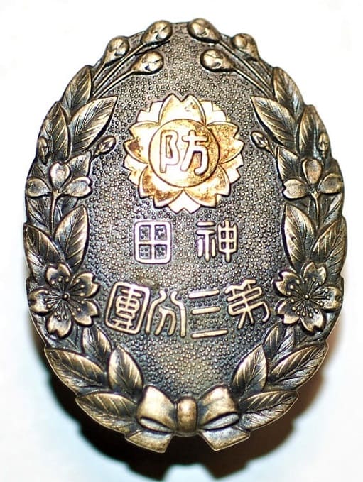 Kanda 3rd Air Defense Branch Participation Commemorative Badge.jpg