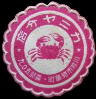 カニヤ分店 - Kaniya branch store.jpg