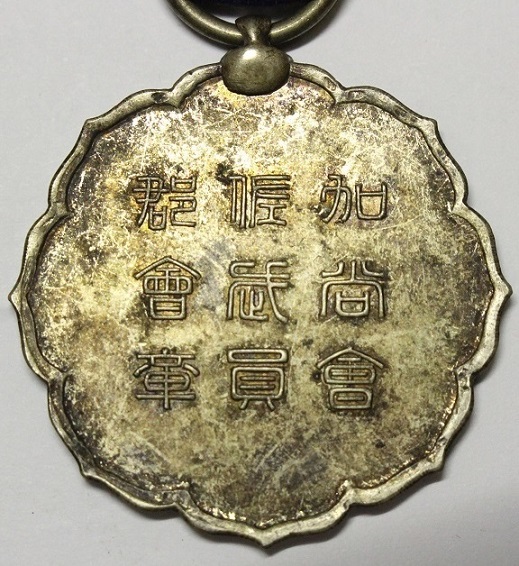 Kasa District Martial Arts Association Membership  Badge.jpg