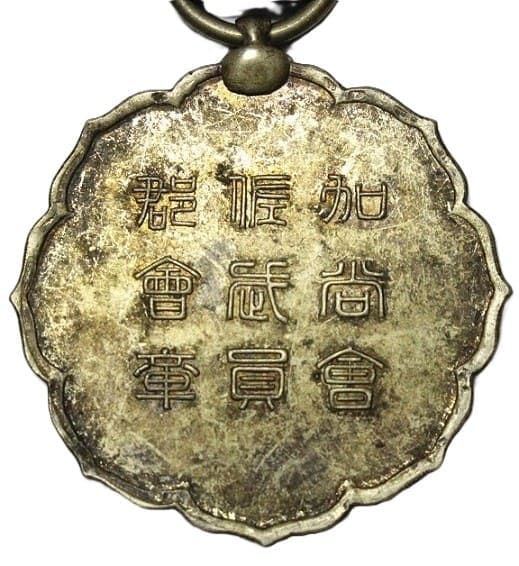 Kasa District Martial Arts Association Membership  Badge.jpg