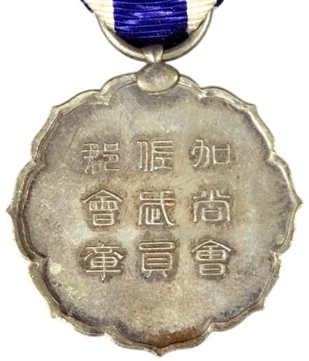 Kasa  District Martial Arts Association  Membership  Badge.jpg