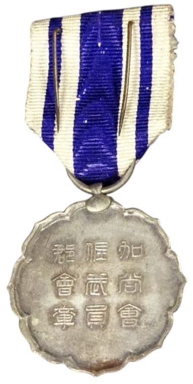 Kasa District Martial Arts Association   Membership  Badge.jpg