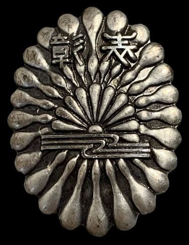 Kashima Youth League Award Badge.jpg