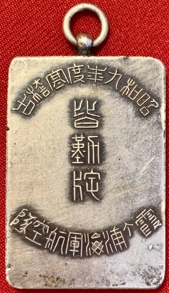 Kasumigaura Navy Air Corps..jpg