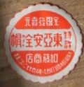 加藤商店 - Katō shōten Kato Store..jpg