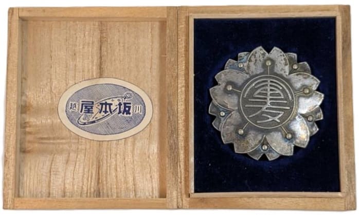 Kawagoe City Friends of the Military Association Badge 川越市軍友会章.jpg