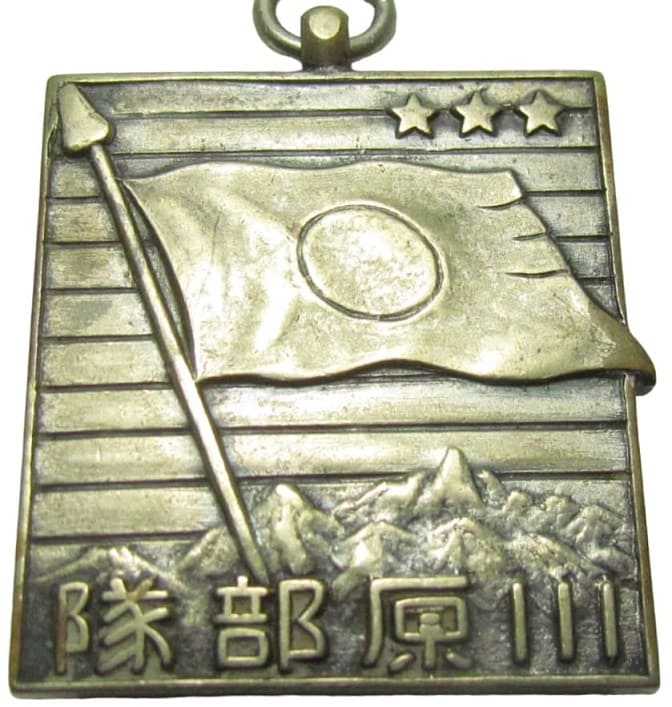Kawahara Unit Watch Fob.jpg