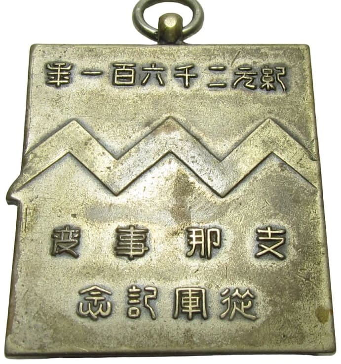 Kawahara Unit  Watch Fob.jpg
