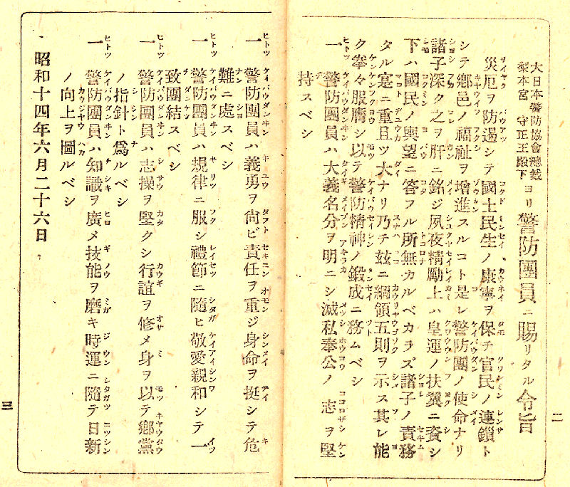 keibo_techo01_1.jpg