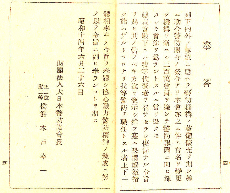 keibo_techo02_1.jpg