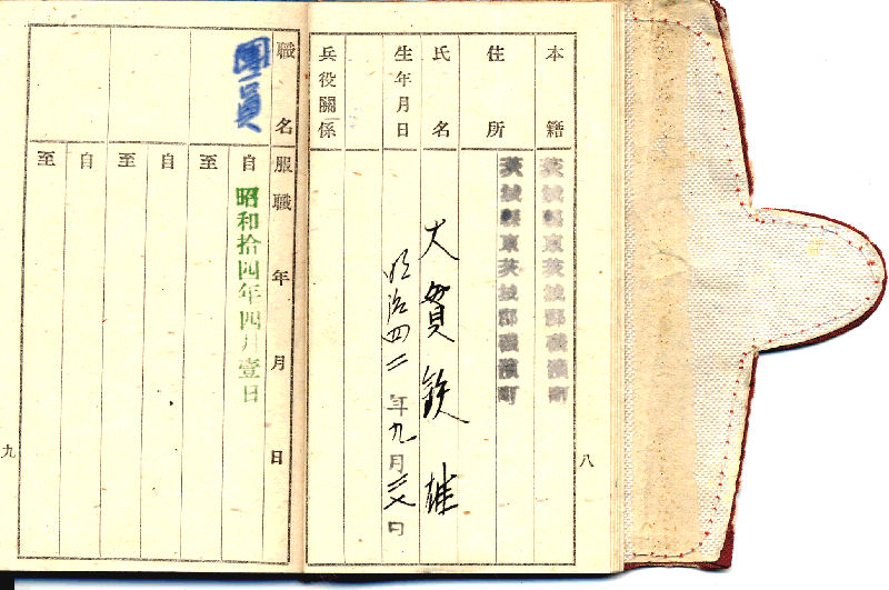 keibo_techo05_1.jpg