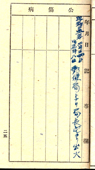 keibo_techo06_1.jpg