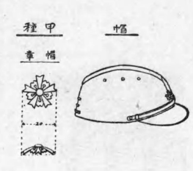 Keibodan Cap Badge.jpg