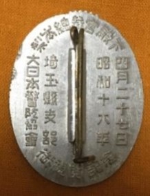 Keibodan  Civil Defense Corps Badge.jpg