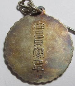 Keifūkai Association Membership  Badge.jpg