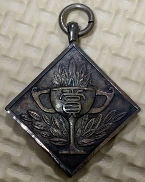 Keijō Nippōsha-Maeil Sinbo Newspaper  Award Watch Fob.jpg