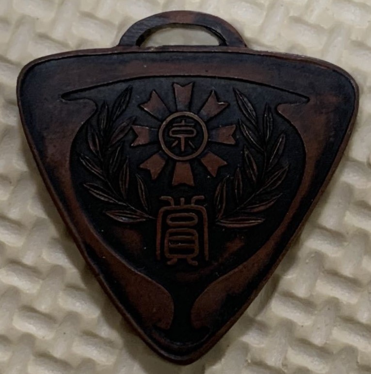 Keijō Nippōsha-Maeil Sinbo Newspaper  Award Watch Fob.jpg