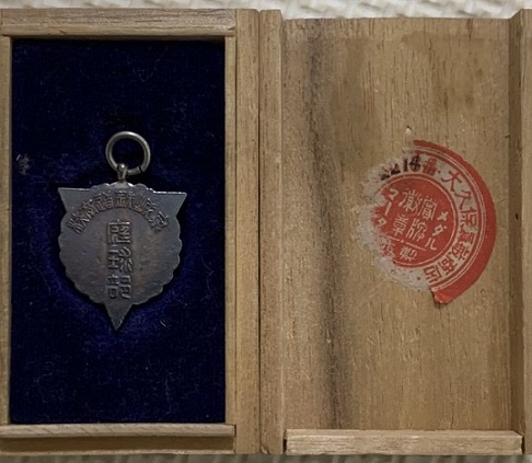 Keijo Sports and Commercial School Tennis Club Watch Fob.jpg