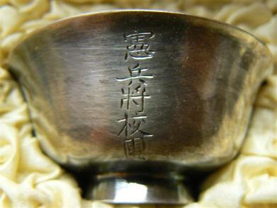 Kempei-tai  sake cups set.jpg