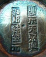 Kempei-tai sake cups  set.jpg