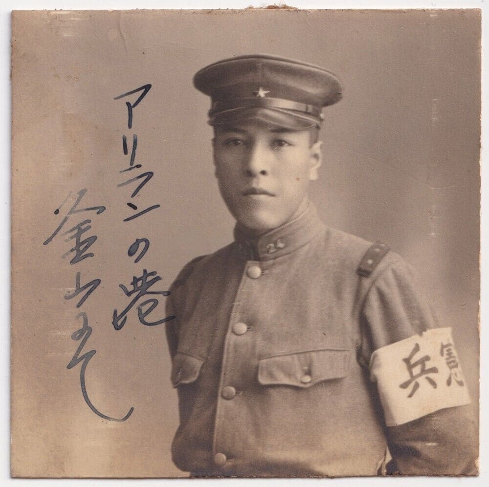 Kempeitai Photo.jpg