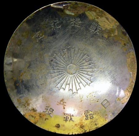 Kempeitai Sake Cup.jpg
