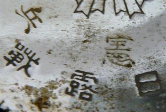 Kempeitai  Sake Cup.jpg