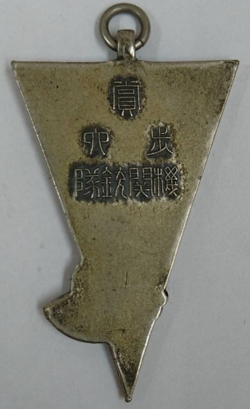 Kendo   Competition Watch Fob.jpg
