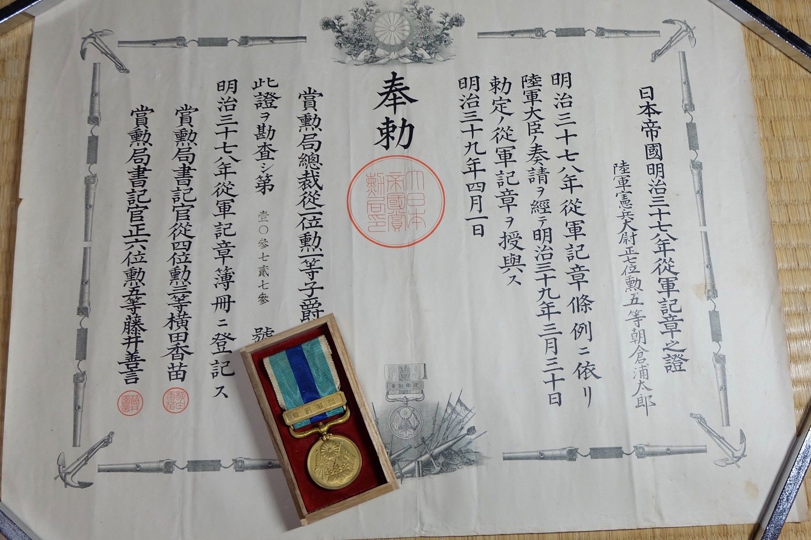Kenpeitai Award Document.jpg