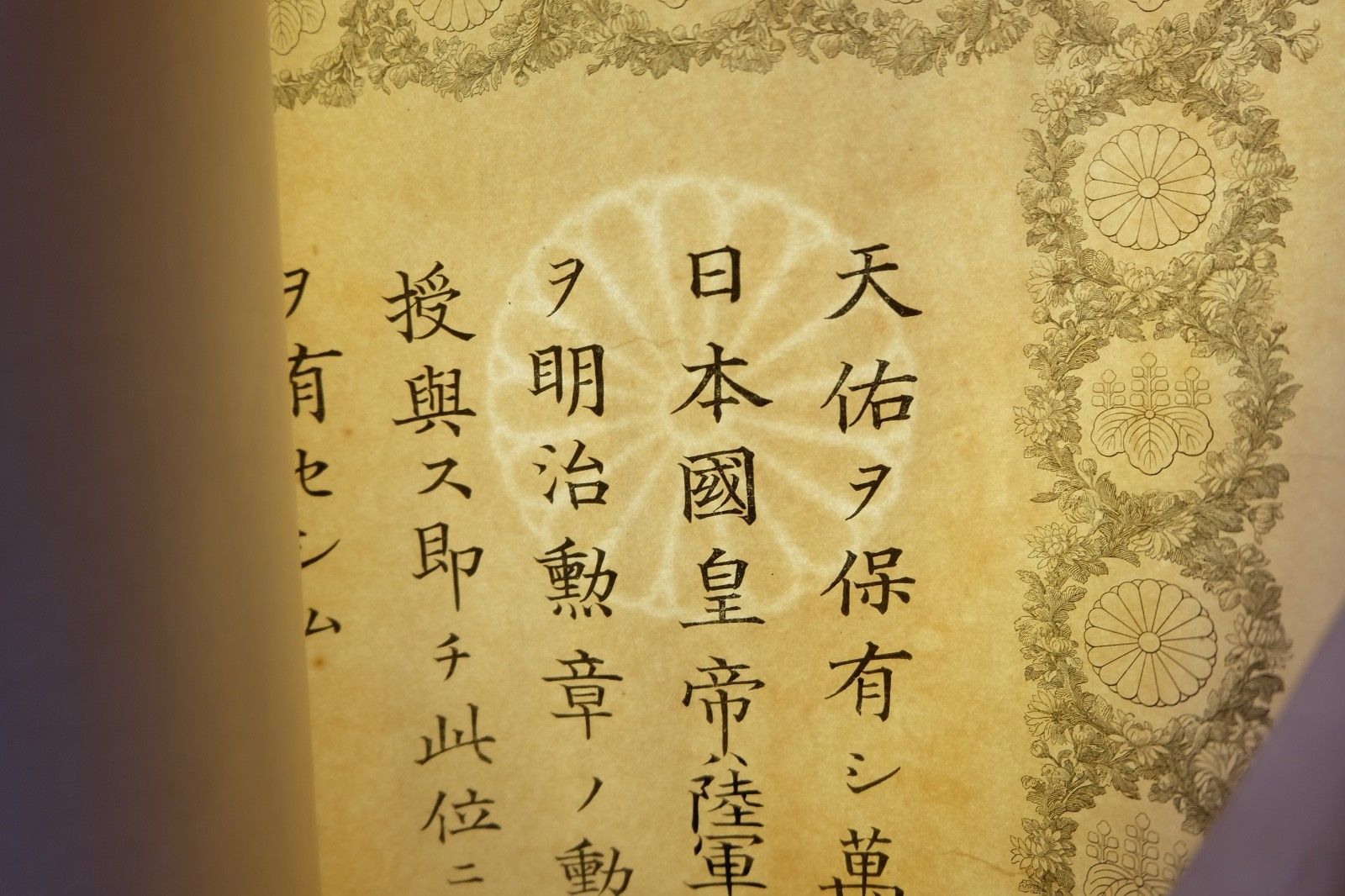 Kenpeitai Award  Document.jpg