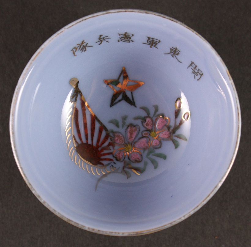 Kenpeitai Sake Cup  憲兵隊盃.jpg