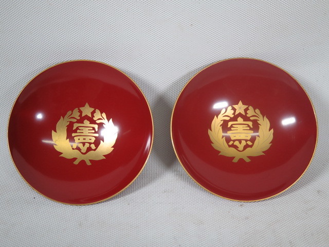 Kenpeitai Sake Cups  憲兵隊盃.jpg