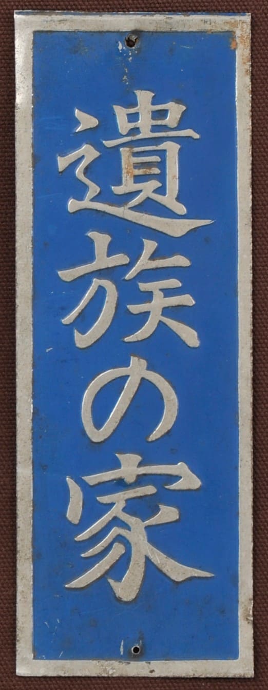 KIA Japanese Door Badge.jpg
