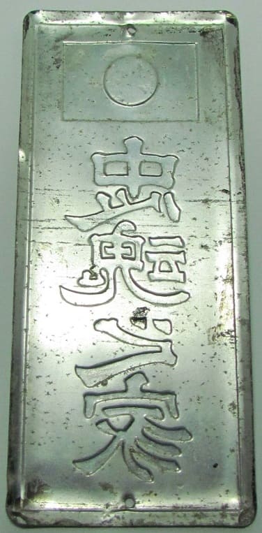 KIA  Japanese Door Badge 忠魂の家表札.jpg