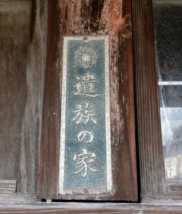 KIA  Japanese  Door Plaque.jpg