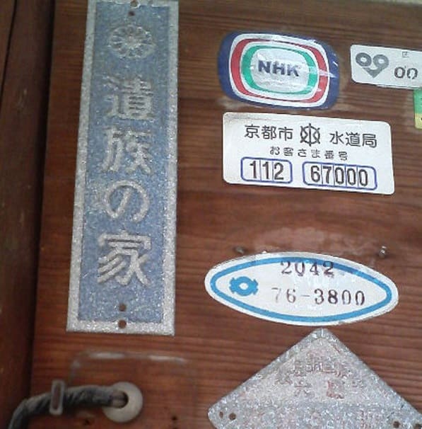 KIA Japanese  Door Plaque.jpg