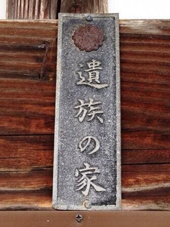 KIA Japanese Door   Plaque.jpg