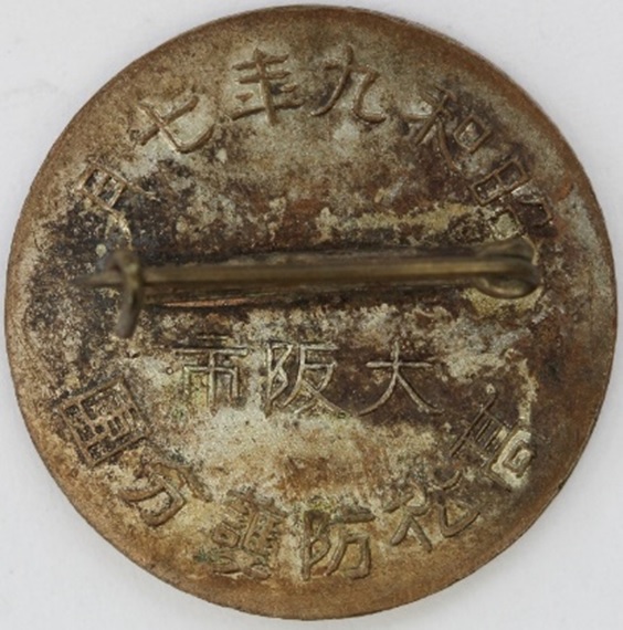 Kinki Air Defence Exercise, Participation Badge.jpg