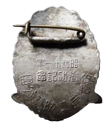 Kinki Air Defense Maneuvers  Participation Сommemorative Badge.jpg