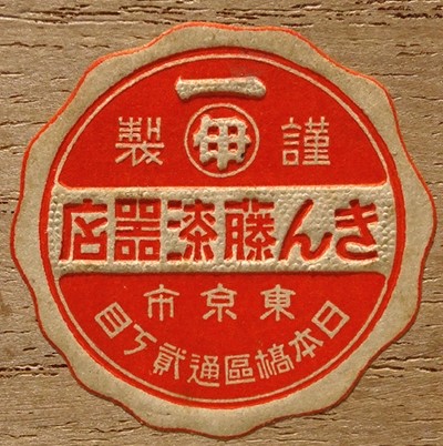 Kinto  lacquerware store.jpg