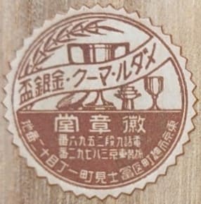 徽章堂 - Kishō-dōMedals Shop.jpg