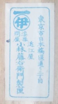 小林 - Kobayashi.jpg