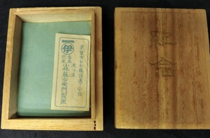 Kobayashi lacquered ware workshop in Tokyo.jpg