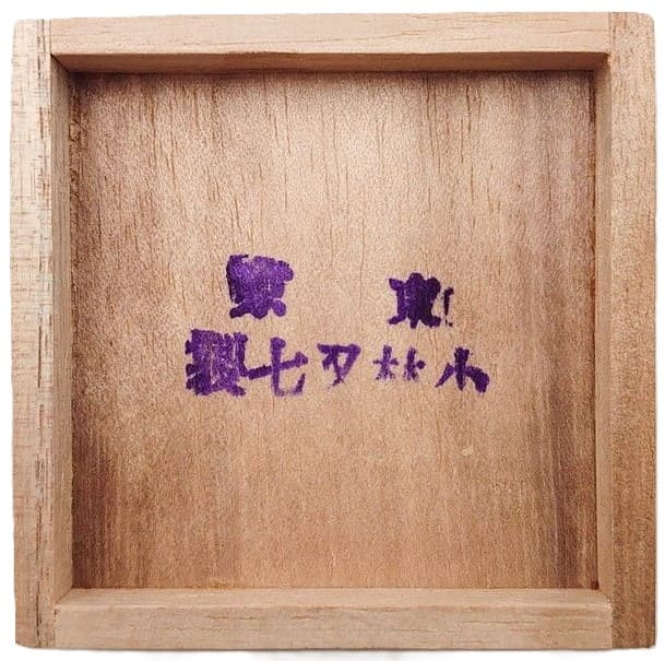 Kobayashi Matashichi workshop.jpg