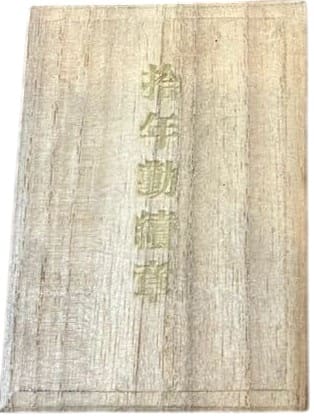 Kobe Shipyard Long-service  Badge.jpg