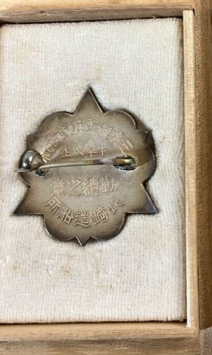 Kobe  Shipyard Long-service Badge.jpg