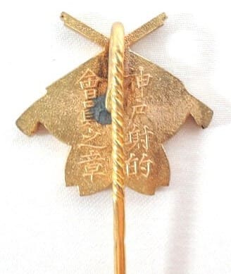 Kobe Shooting  Association Member's Award Badge.jpg