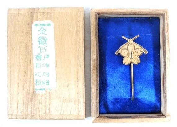 Kobe Shooting Association Member's Award  Badge 金徽賞神戸射的会員之章.jpg