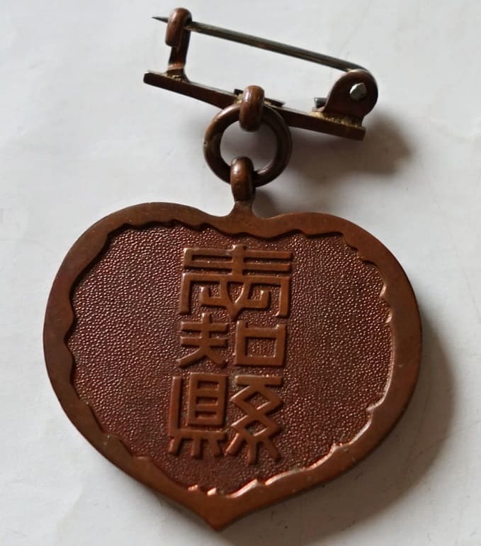 Kochi Prefecture Award Badge 高知県賞章.jpg