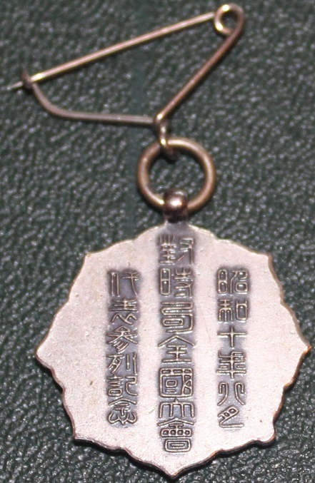 Kokutai Badge-.jpg